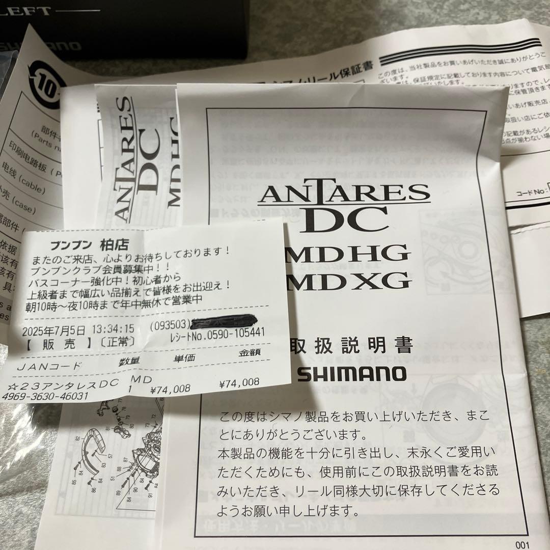SHIMANO シマノ　23アンタレスDC MD XG 左巻き　ベイトリール