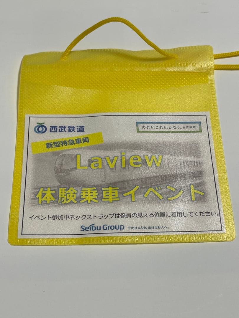 西武鉄道ラピュー記念乗車券　ほか