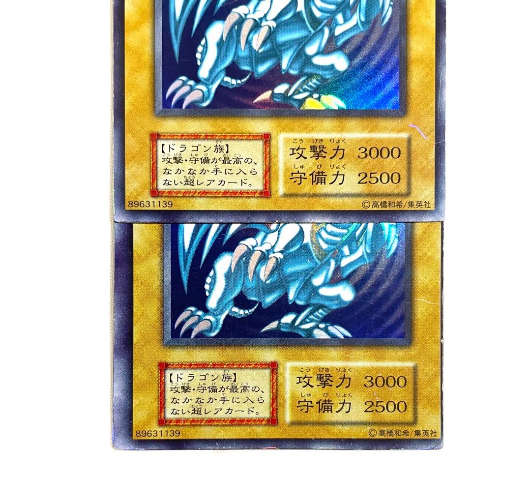 特大エラー 青眼の白龍 初期 ブルーアイズホワイトドラゴン スターターボックス