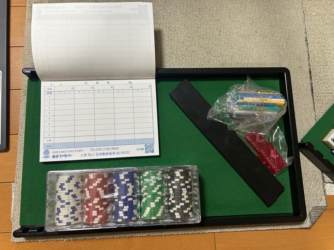 ［ハプくん］麻雀牌セット