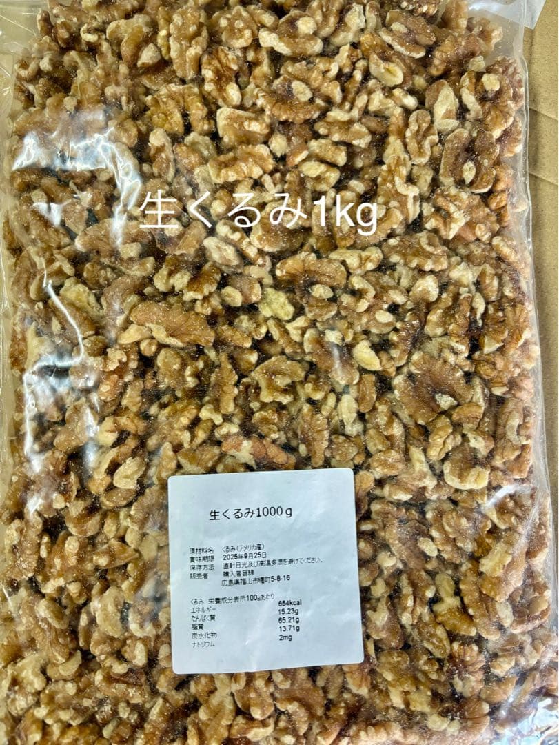 アーモンド 強ロースト 5パスST1.2kg×2生くるみ1kg×5