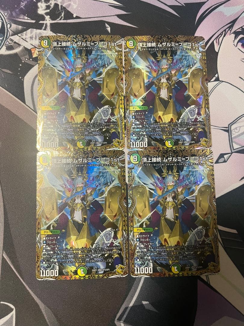 即日発送 デュエルマスターズ 頂上接続ムザルミブーゴ　1st 金トレジャー 4枚