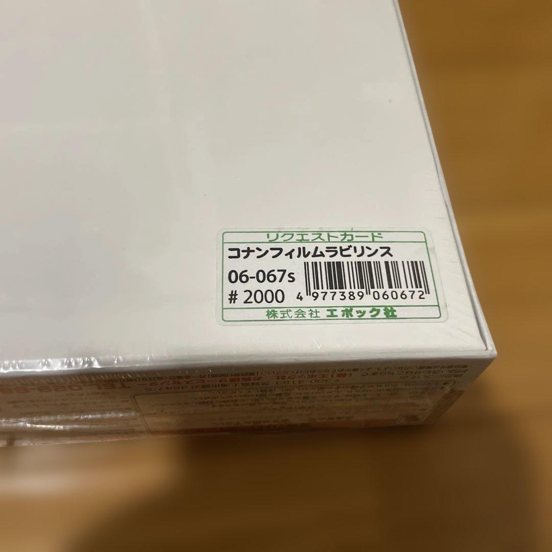 コナンフィルムラビリンス 500ピースジグソーパズル　名探偵コナン