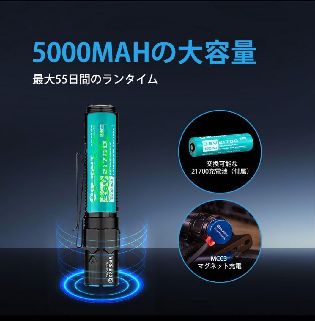 Olight オーライト　Warrior 3S 高性能タクティカルライト　防災