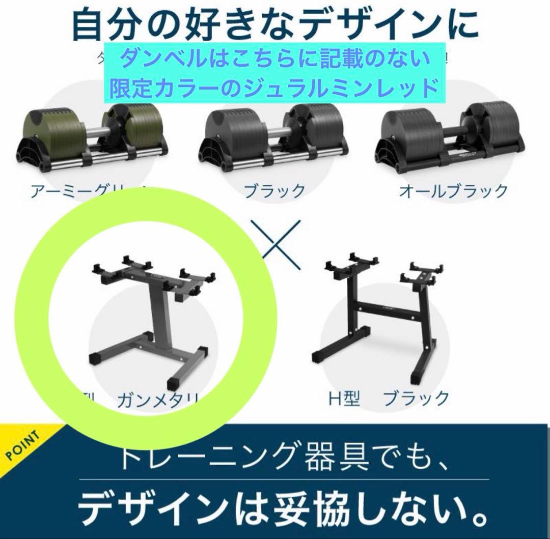 NUO 可変式ダンベル スタンド付き フレックスベル 2kg刻み 32kg 2個