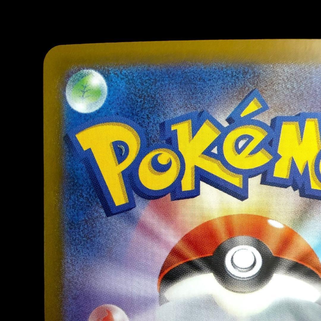 ポケモンカードゲーム【ロケット団のファイヤーex ⑦】124/098 SAR