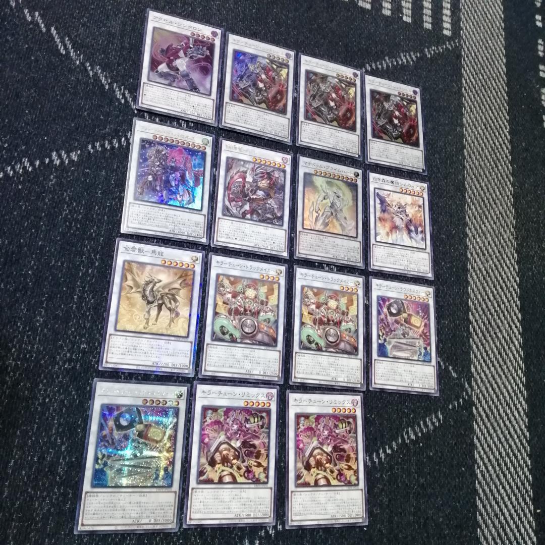 遊戯王　キラーチューン　デッキ　オーバー・チューニング　[04561]