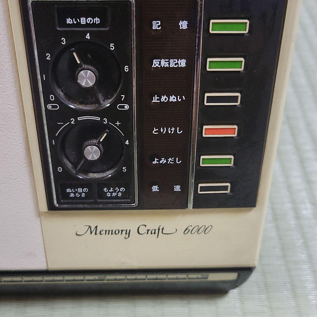 その他 JANOME  Memory Craft 6000