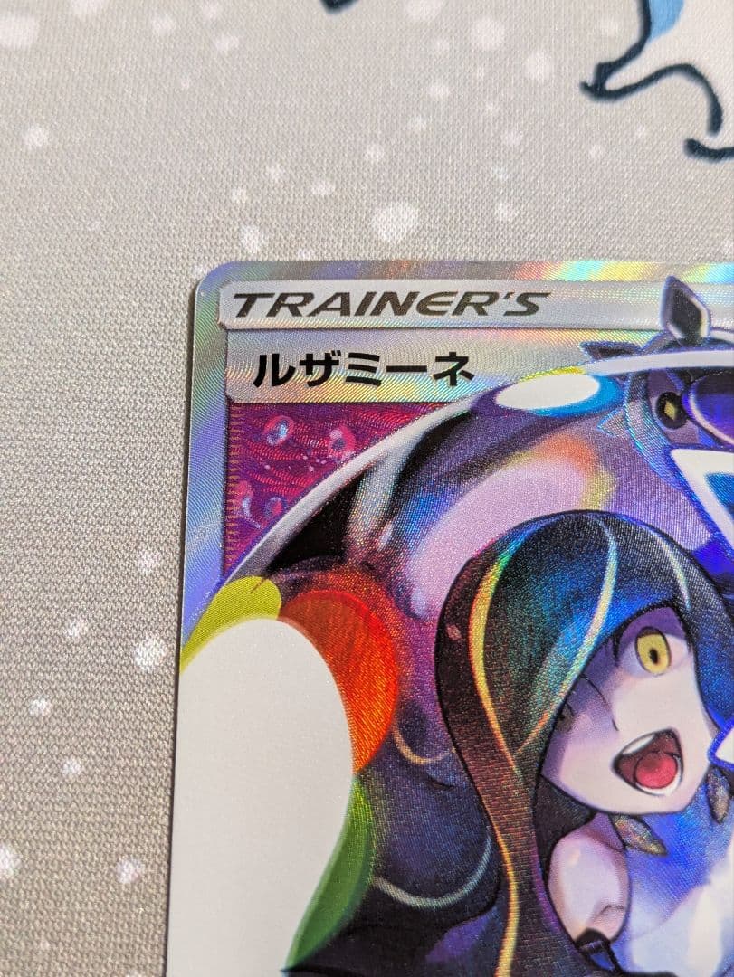 ポケモンカード GXバトルブースト ルザミーネ SR