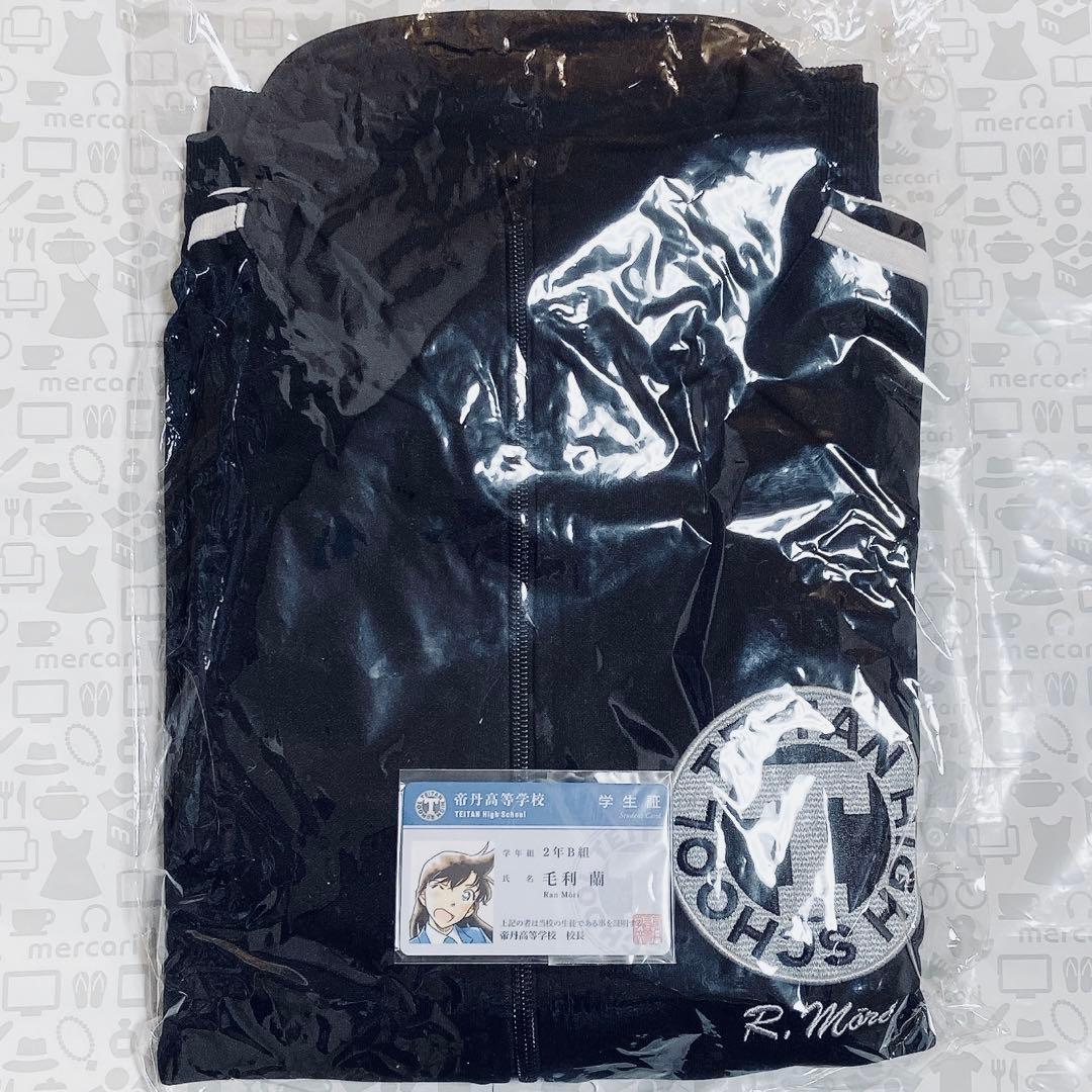 名探偵コナン　サンデー　応募者全員サービス　帝丹高校　ジャージ　学生証