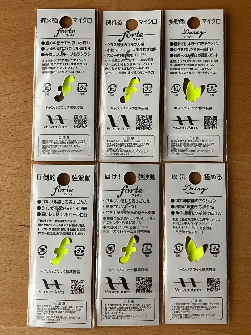 ベルベットアーツ フォルテ デイジー 限定カラー ワールドチャンプ01セット
