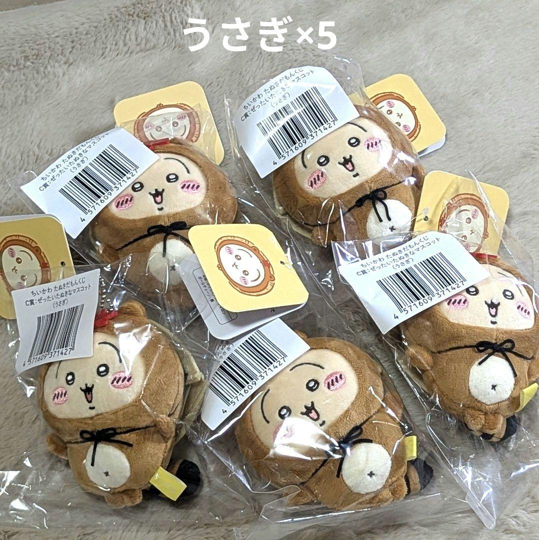 ちいかわ たぬきだもんくじ B賞 C賞 うさぎ くりまんじゅう シーサー多め ③