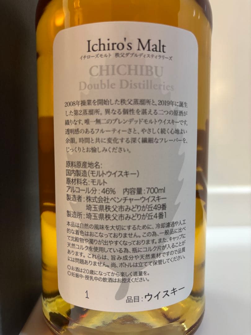 イチローズモルト　秩父ダブルディスティラリーズ　700ml