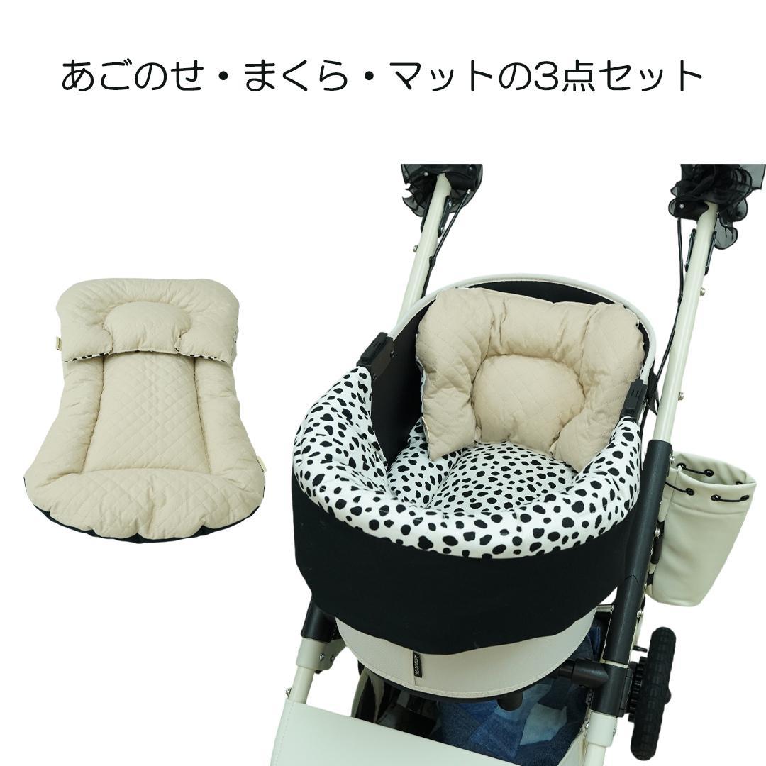 ウシ柄　ペットカートクッション　3点セット　刺しゅう追加可能