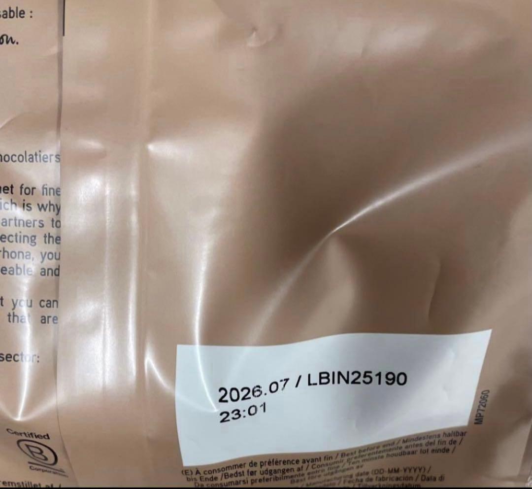 VALRHONA ヴァローナ ドゥルセ１kg×２　新品未開封　2026/07