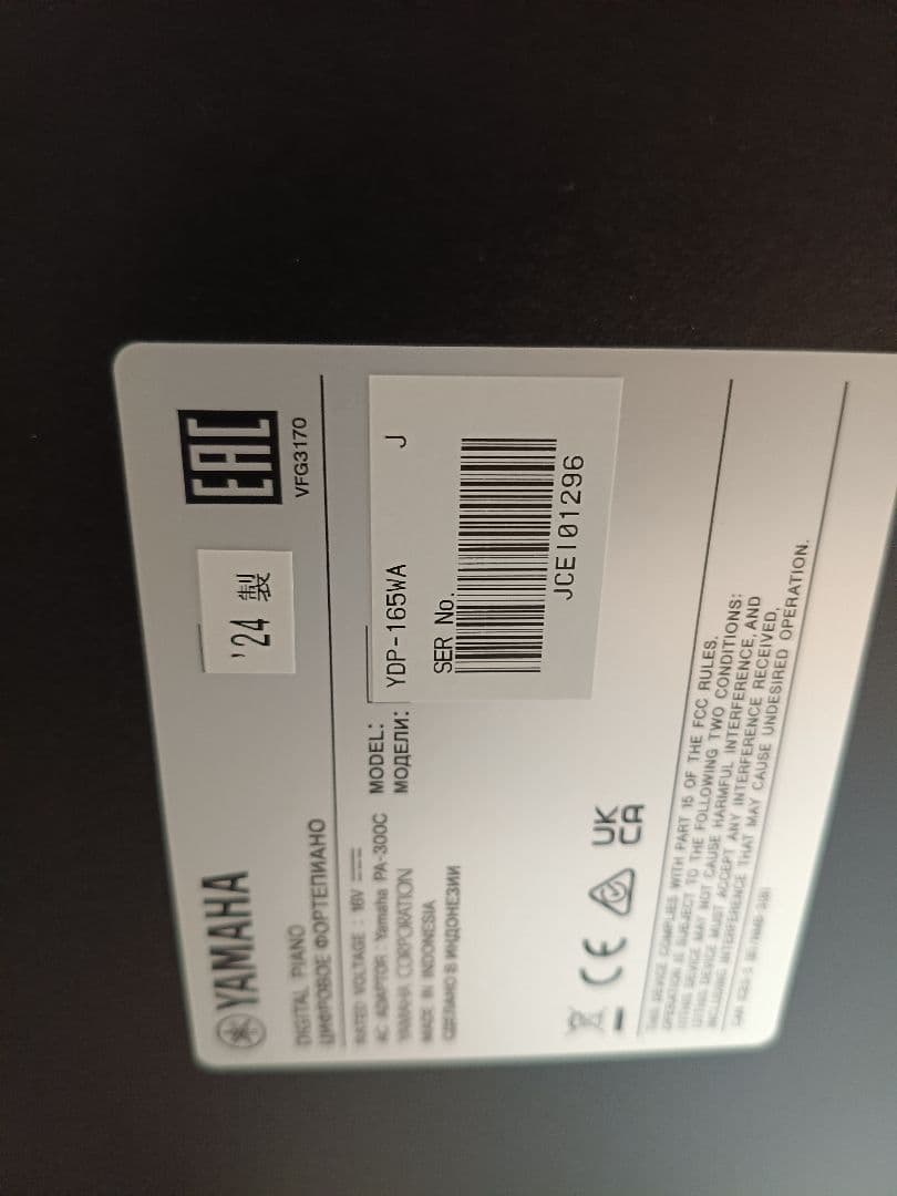 【ホタル】YDP-165WA 電子ピアノARIUS アリウス