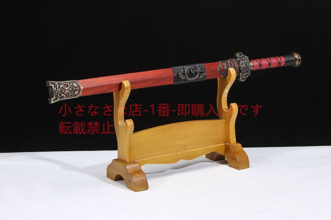 睚眦漢剣八面紅木金  古兵器 武具 刀装具 日本刀 模造刀 居合刀