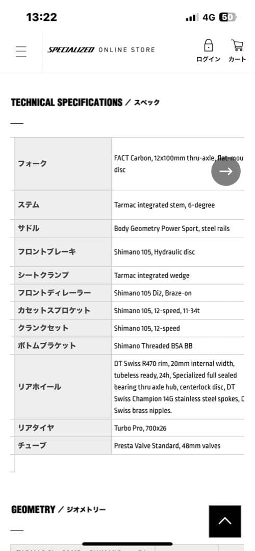 スペシャライズドサドル　Power Sport 143mm