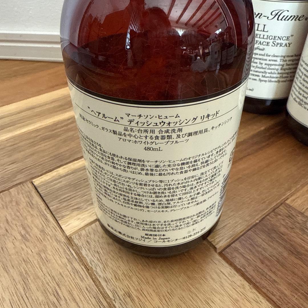 【未使用あり】Murchison-Hume スプレーボトル　7点