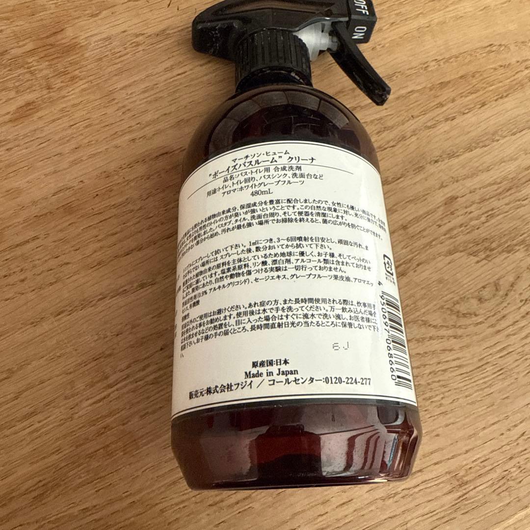 【未使用あり】Murchison-Hume スプレーボトル　7点