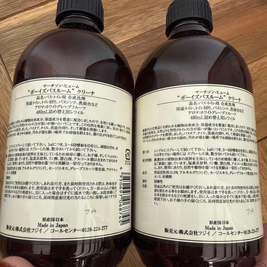 【未使用あり】Murchison-Hume スプレーボトル　7点