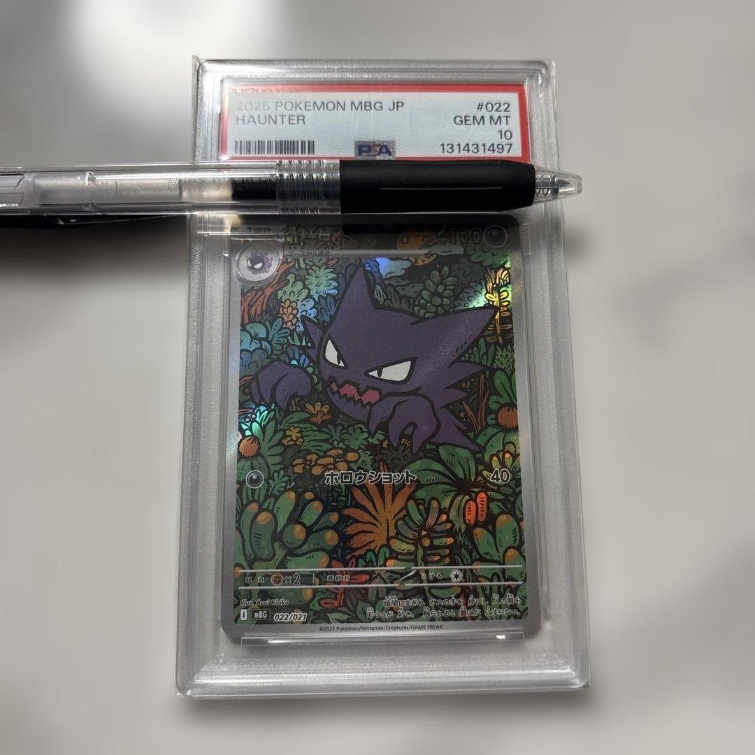 ゴースト [MBG 022/021](スターターセットMEGA「メガゲンガーex