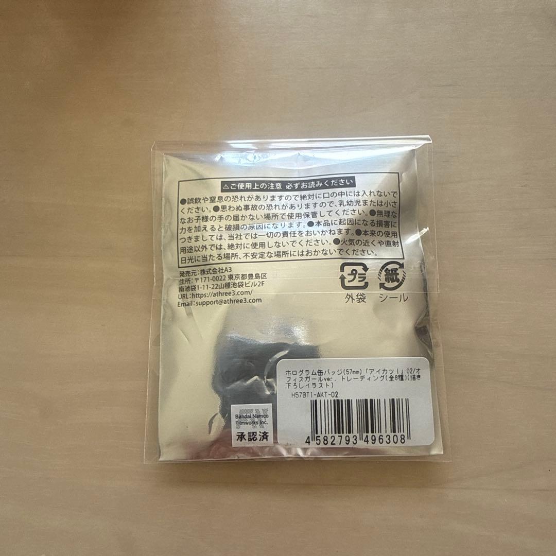 アイカツ 缶バッジセット 4種