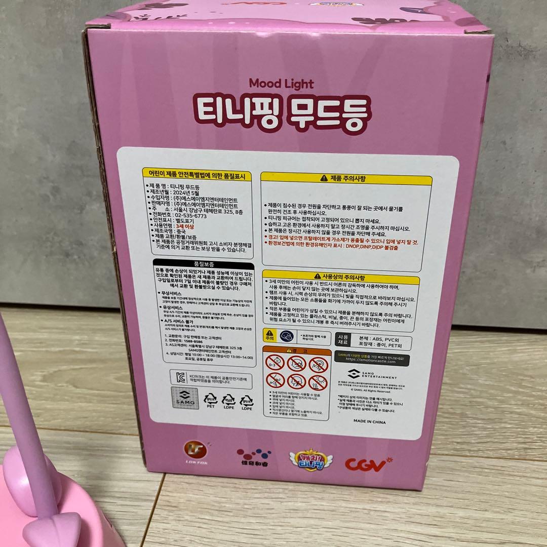 キャッチ！ティニピン　韓国限定　日本未発売　캐치티니핑　ハチュピン　デスクライト