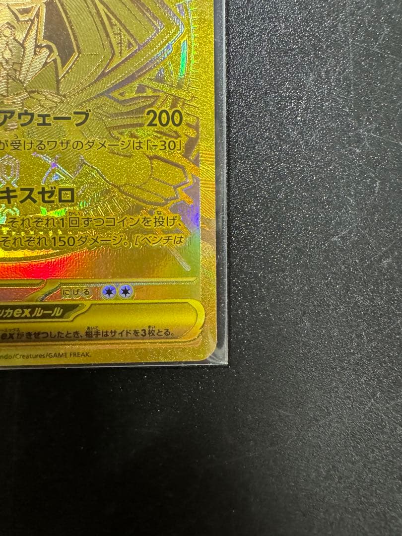 メガシンカルデEX HP310 MUR