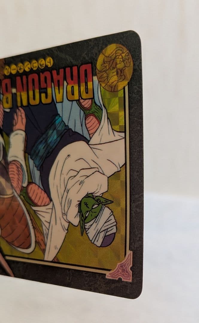 ドラゴンボールカード ピッコロVSフリーザ