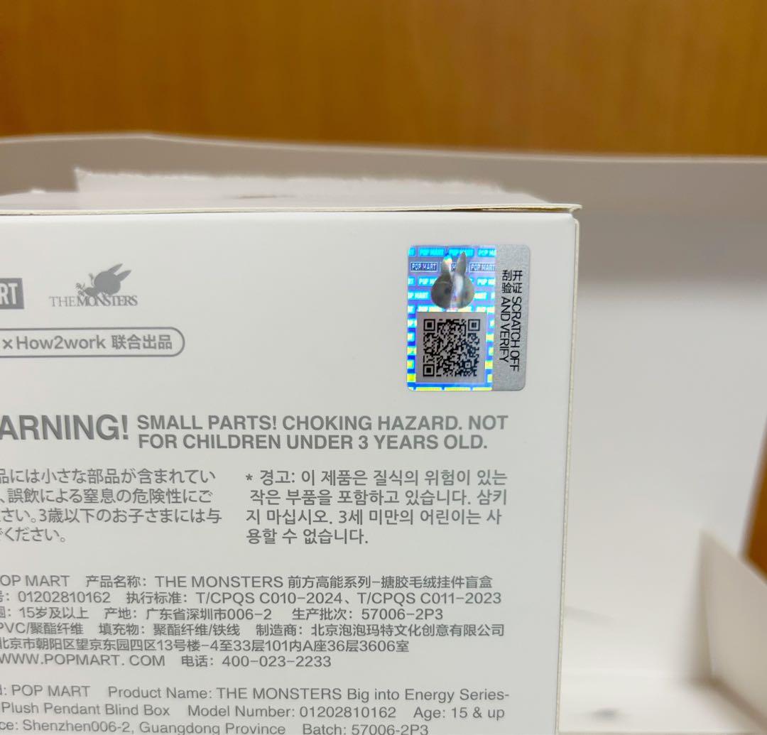 ラブブ BIG INTO ENERGY エナジー アソート ボックス