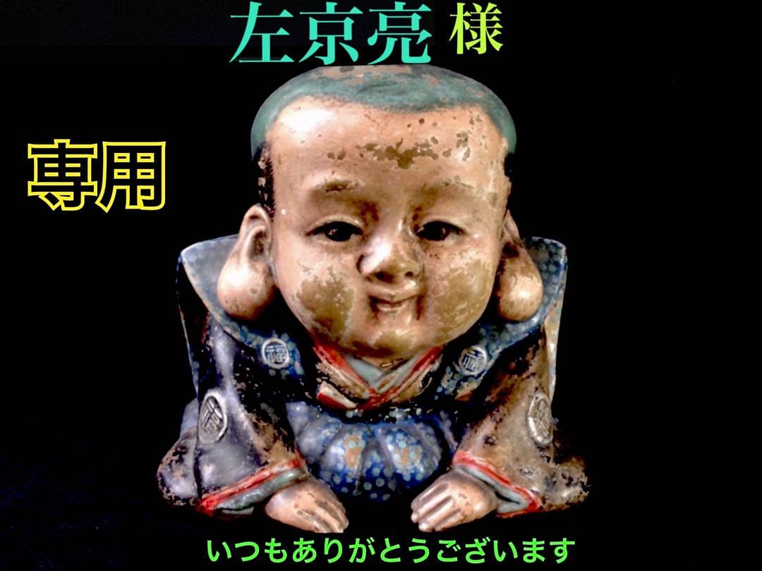 超レア‼️伊勢青石 コレクション　赤茶【ヘマタイト】　レア勾玉　鑑別書無しの安価‼️