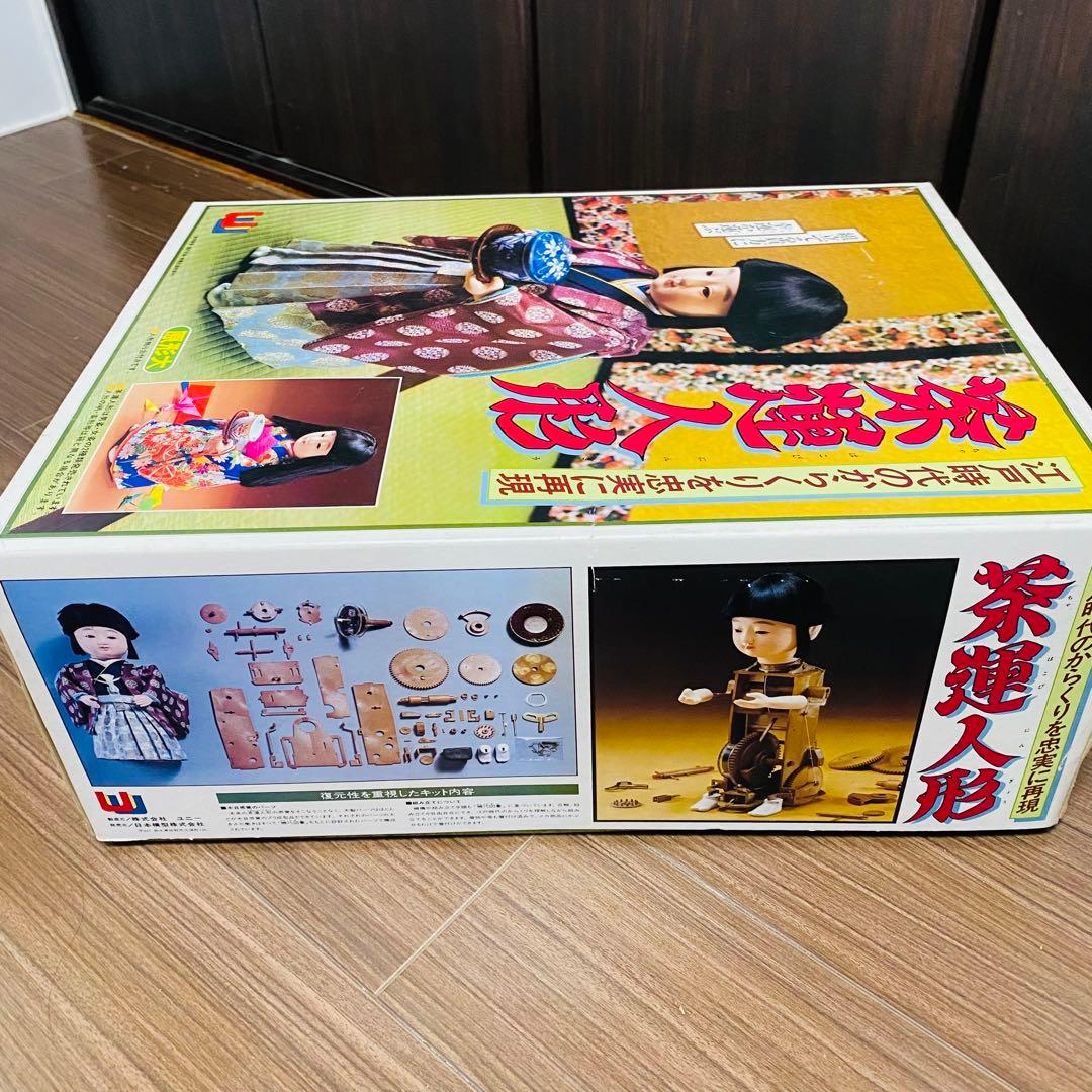 【未組立品/超希少】株式会社 ユニー 茶運人形 からくり人形 ゼンマイ式