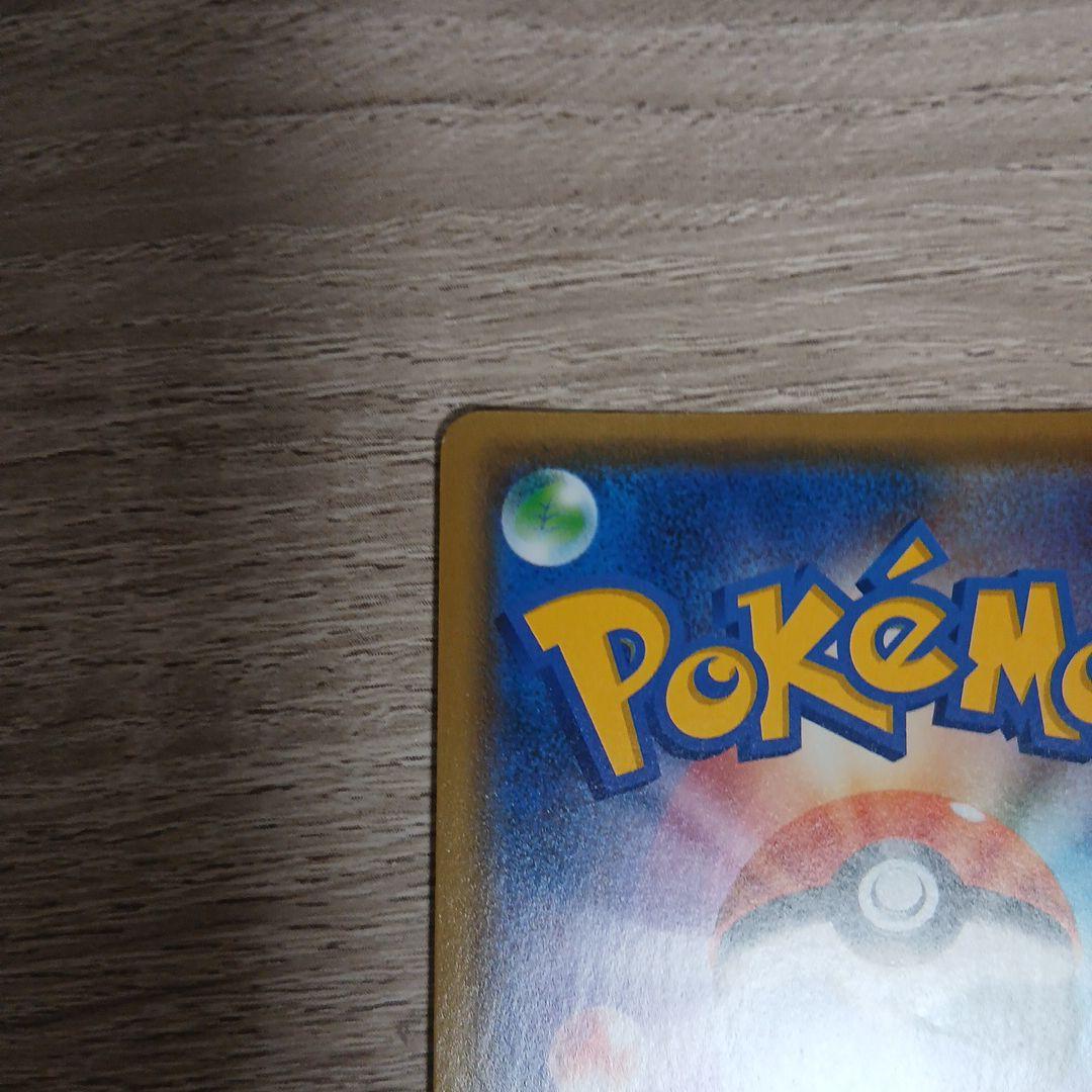 漫才ごっこピカチュウ②　プロモ　sm-p