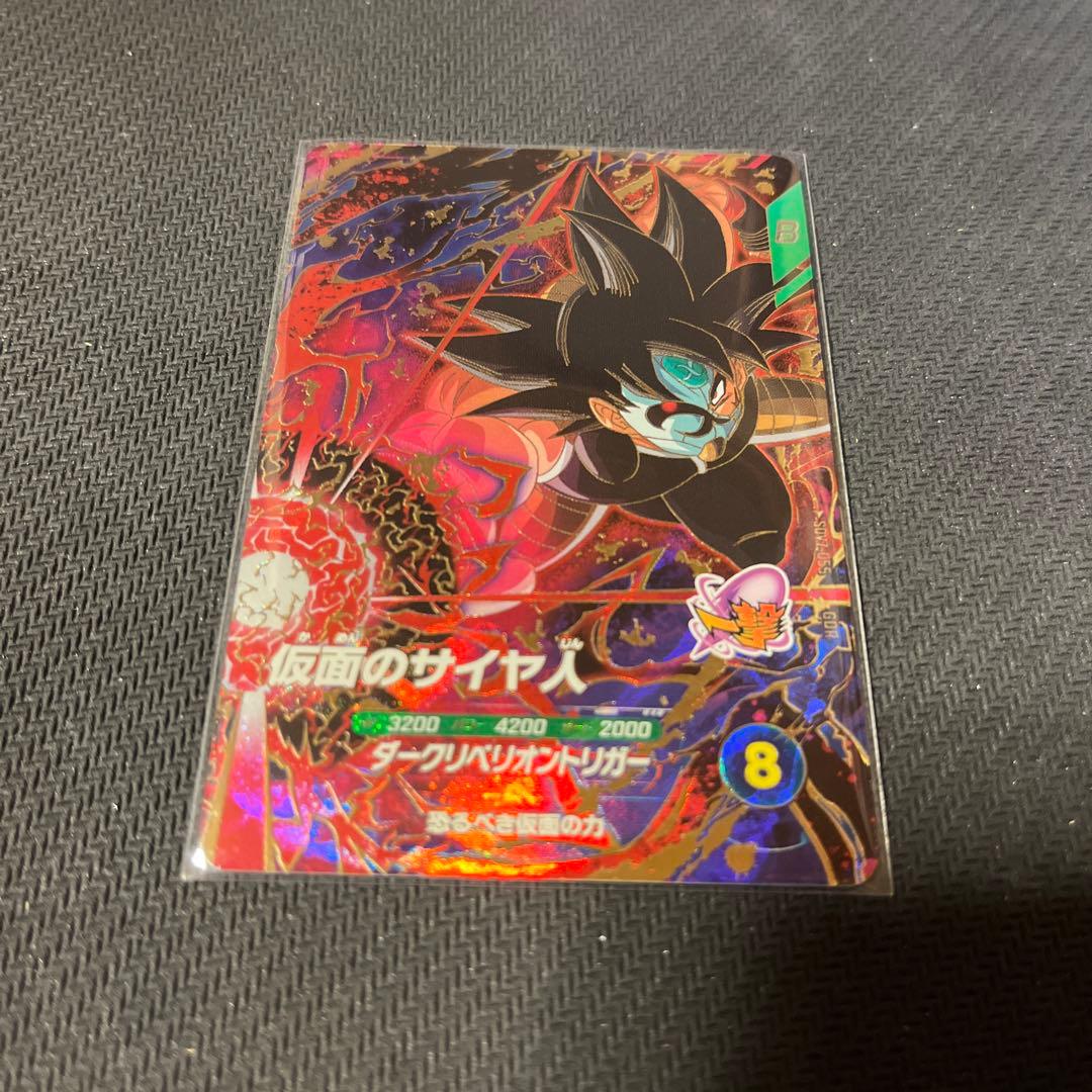 ドラゴンボールスーパーダイバーズ　SDV7 GDR