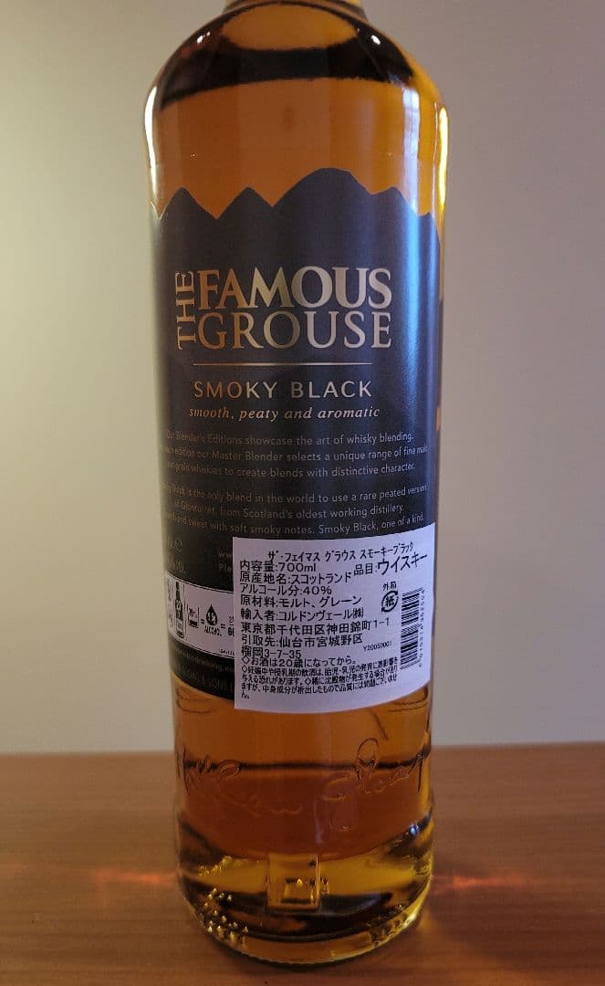 ウイスキー Naked Grouse & Famous Grouse Smoky Black