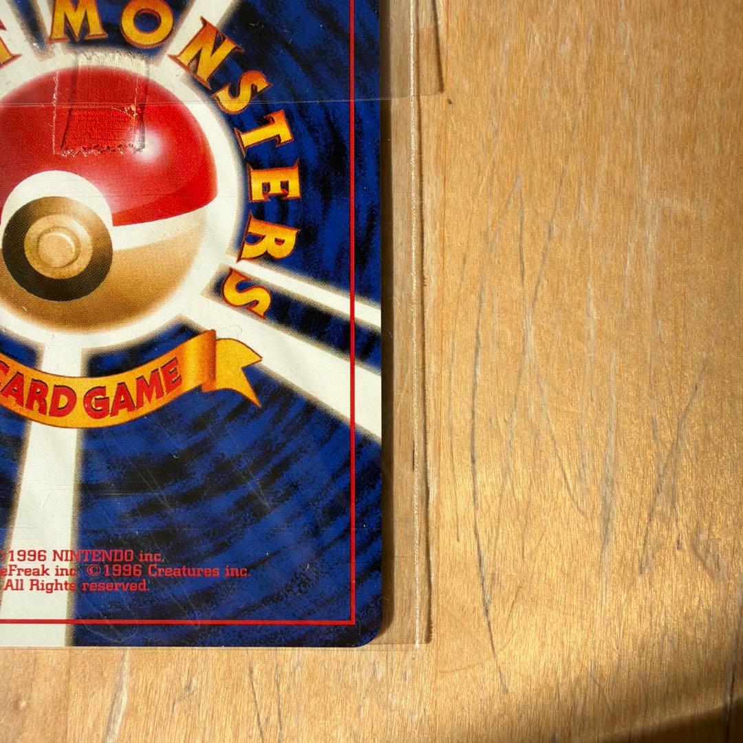 カイリュー　旧裏　未開封