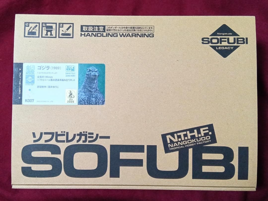 新品　海洋堂高知ソフビキット　ゴジラ(1989)のフィギュア　未組立未彩色