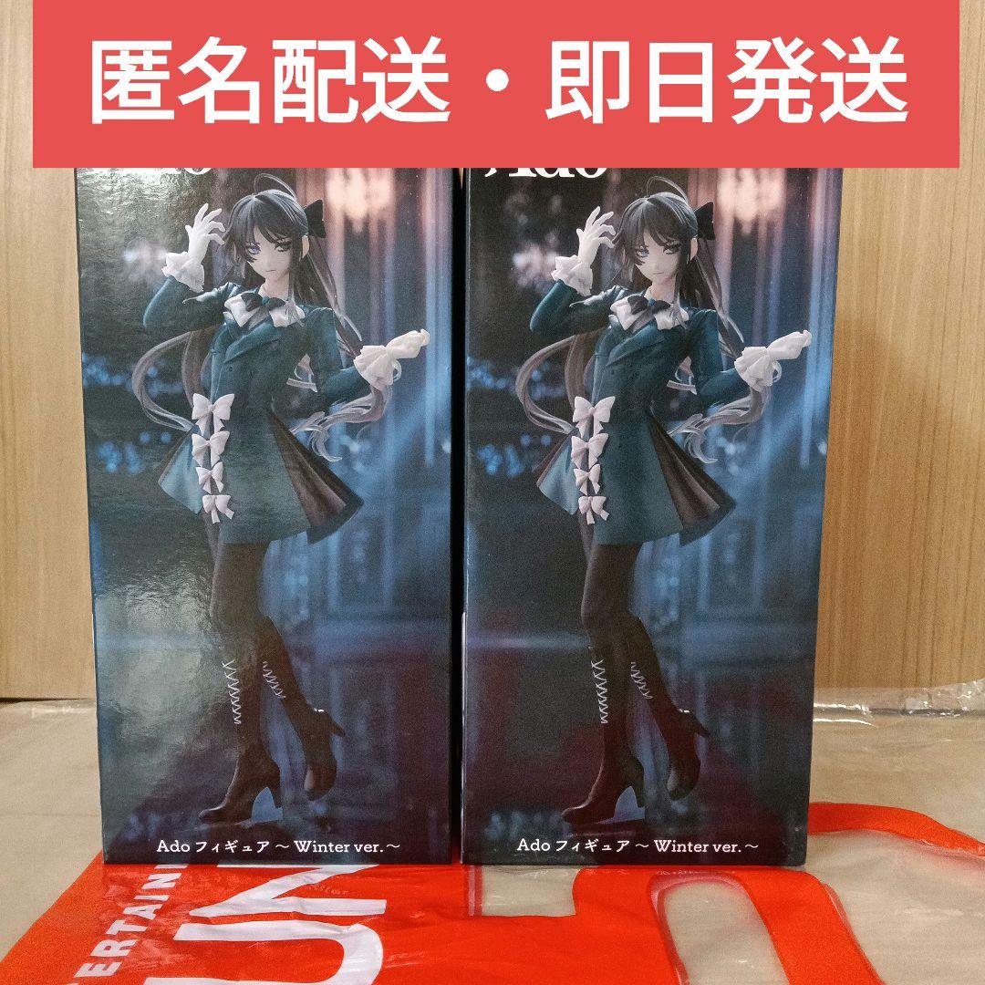 Ado ラウンドワン 限定 フィギュア winter ver　2体セット