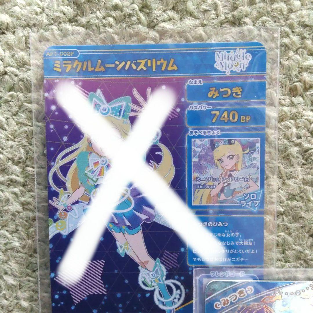 美品⭐︎ひみつのアイプリキラキラくらげブルー