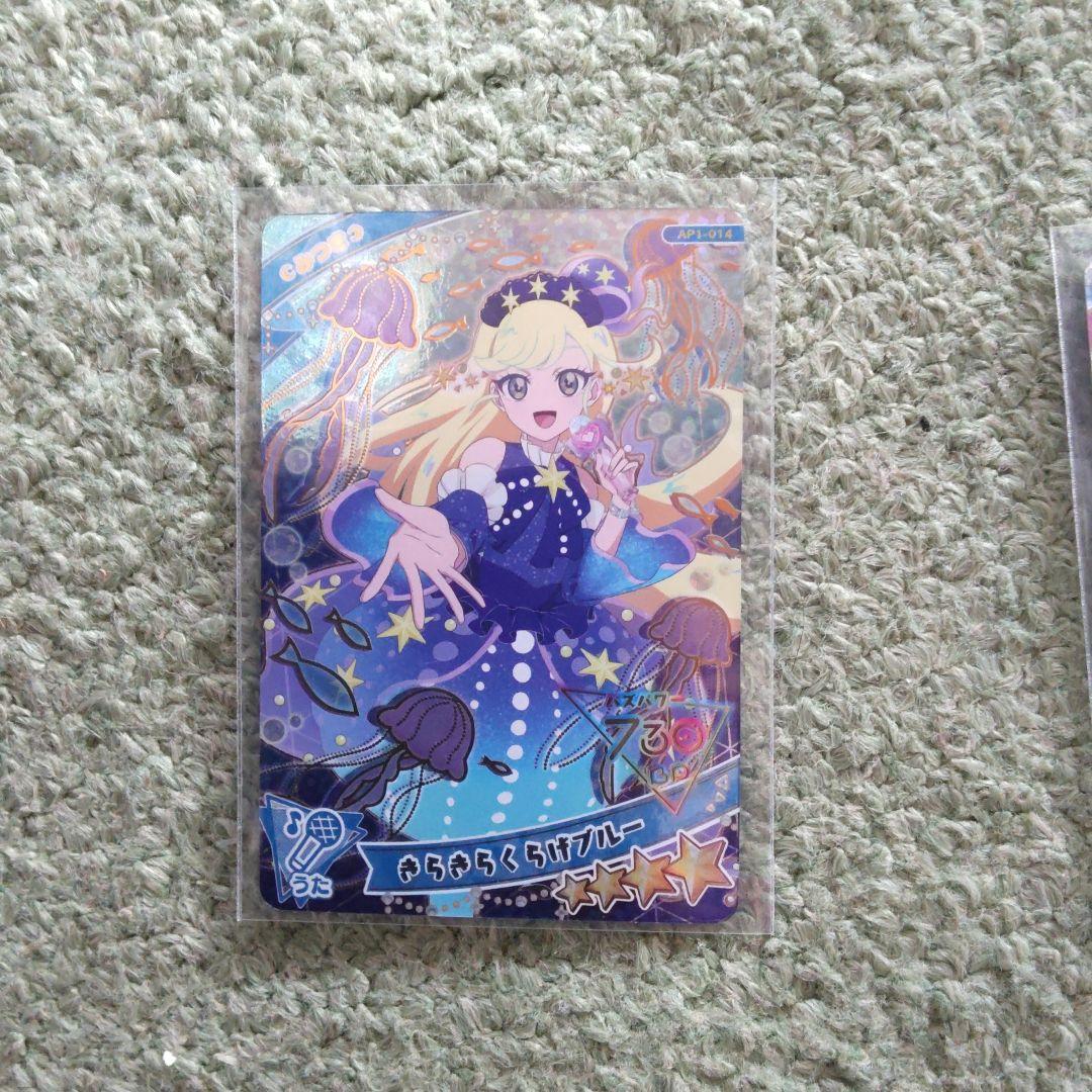 美品⭐︎ひみつのアイプリキラキラくらげブルー