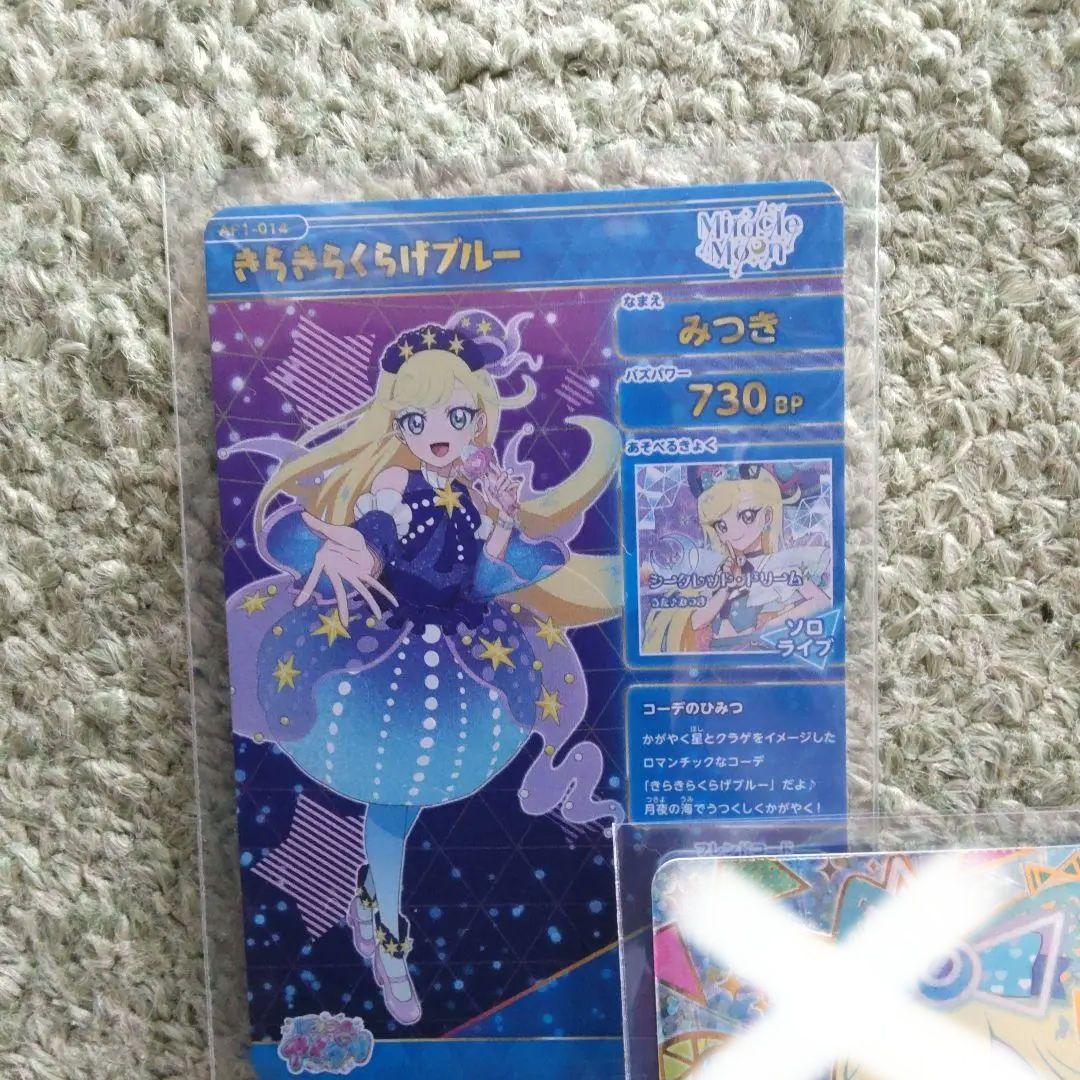 美品⭐︎ひみつのアイプリキラキラくらげブルー