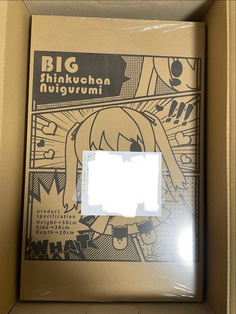 いろとりどりのセカイ　BIG真紅ちゃんぬいぐるみ　二階堂真紅 FAVORITE