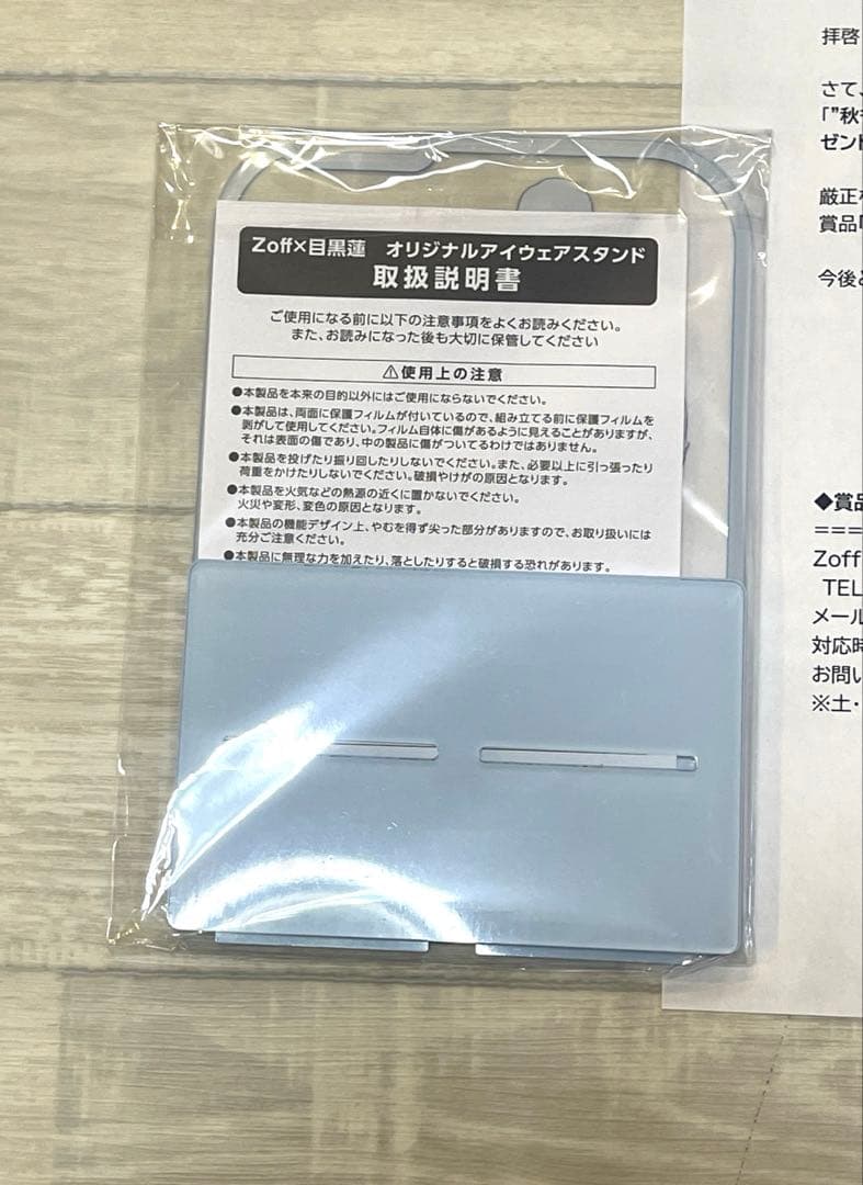 Zoff目黒蓮オリジナルアイウェアスタンド（ステッカー2種付）
