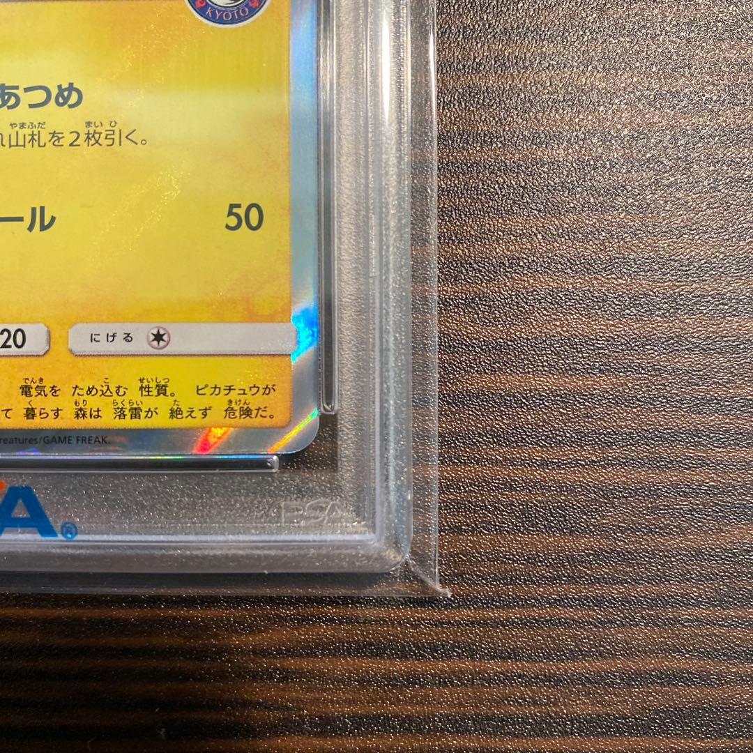 【PSA10】お茶会ごっこピカチュウ：PROMO SM-P
