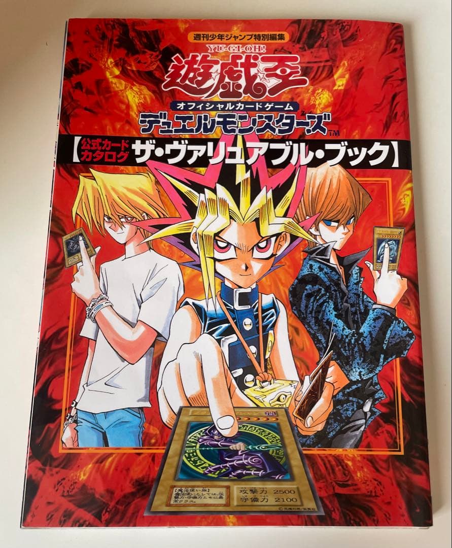 遊戯王OCG ザ・ヴァリアブル・ブック 7冊セット