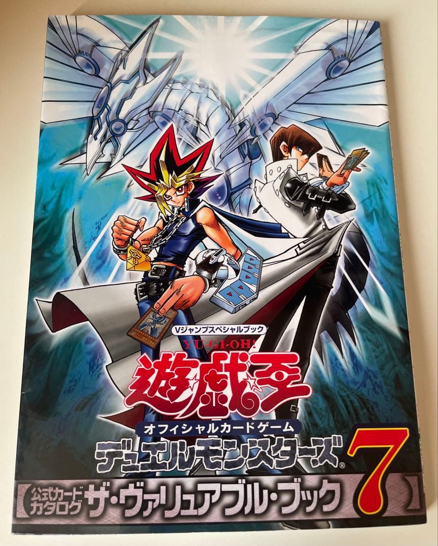 遊戯王OCG ザ・ヴァリアブル・ブック 7冊セット