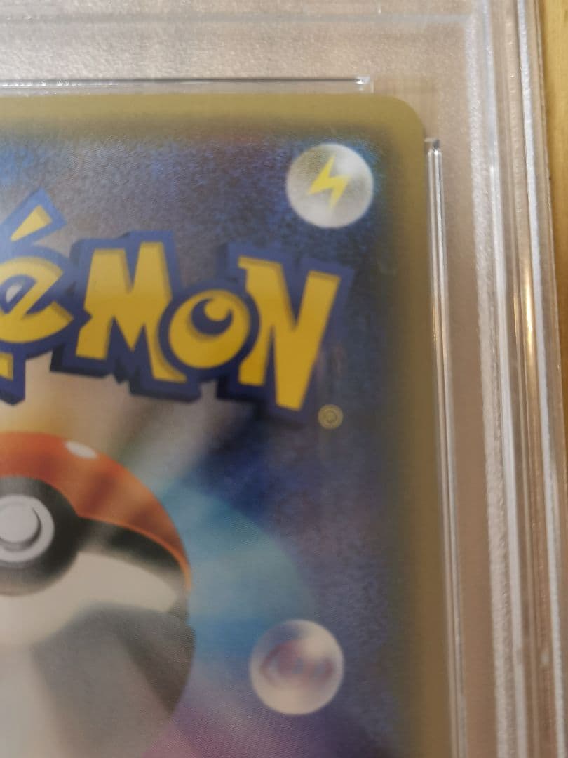 PSA10☆ブースターEX RR CP3 ポケキュン 007/032