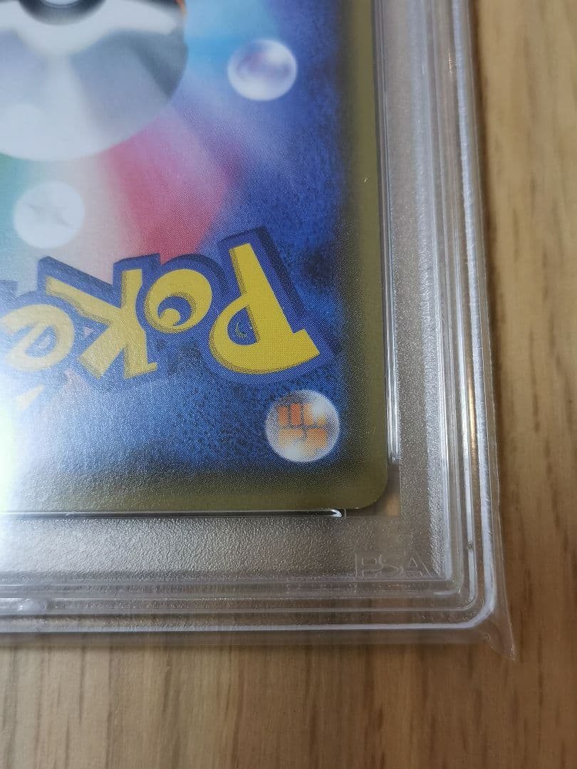 PSA10☆ブースターEX RR CP3 ポケキュン 007/032