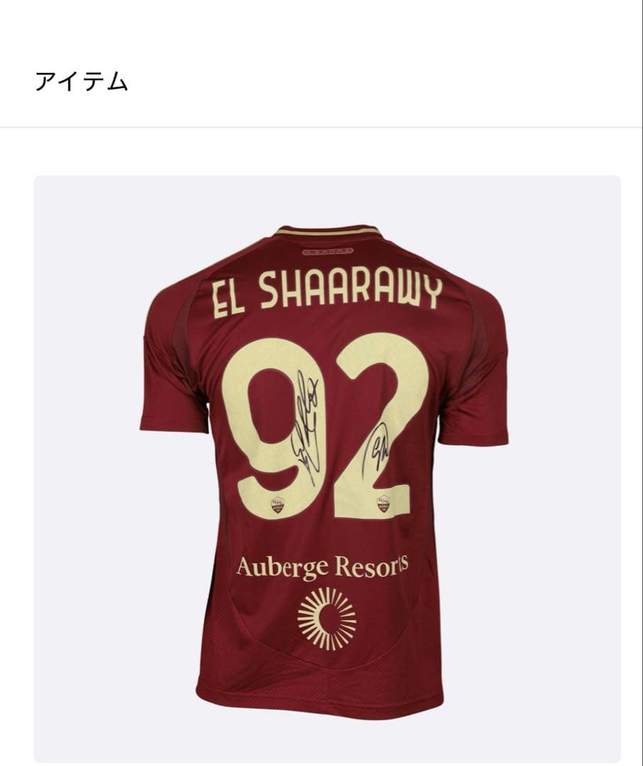 EL SHAARAWY 実使用サイン入りシャツ 92 ASローマ